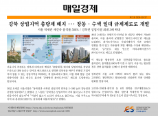 강북 상업지역 총량제 폐지 … 창동·수색 일대 규제제로로 개발