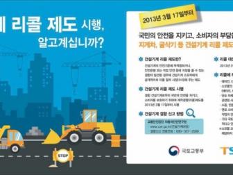 제작자, 리콜전 자체 교체, 수리 소유자에게 비용 보상해야